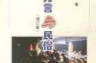 盲人算命方言叫什么