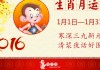 生肖兔1月30日运势解析，气洋洋，事业顺利，财运亨通