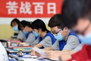 高考求签上上签 龙飞凤舞迎