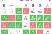 2021年6月初6吉时，揭秘这一天的神秘力量与运势解析