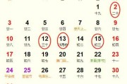 2023年12月作灶吉日吉时参考