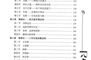 八字测算入门教学，揭开命理学的神秘面纱