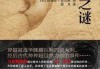 八字测算，解开命运之谜的钥匙