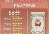 2023年8月23日生肖运势，处暑节气的运势解析