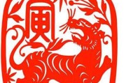 属虎人哪些生肖年运势最佳？解析生肖相配与运势提升之道
