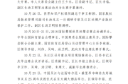 2018年10月16日，吉时的与变迁