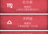 十二星座有什么字