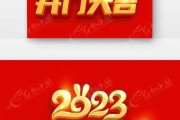 2023年初五进宅吉时，开启新年的之门