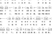 :的秤砣与秤杆