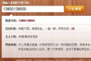 急事，你的吉凶密码