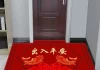 进门放什么脚垫好？