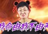 大蛇，财富与内在成长的双重象征