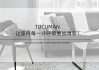 新房，让新家充满生机与和谐