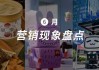好，用户让我写一篇关于6月30号生肖运势的文章，还给了标题和内容的结构。首先，我需要确定标题，要吸引人又准确。，内容部分要不少于998个字，涵盖每个生肖的运势分析
