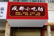 招牌吉凶，商业品牌识别的关键