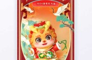 2024正月初二吉时，春节后的重要节点与传统文化的传承