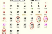 2023年1月30日五行吉时解析及生活建议