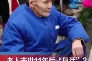 吵架后去世，预兆与解梦解析