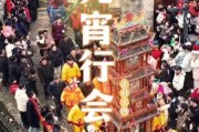 正月十四,元宵节与吉日吉时查询 正月十四,元宵节与吉日吉时查询