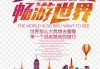 解梦，梦到准备外出旅游的意析