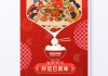 2024年餐厅过年挂什么好