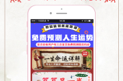 八字测算，解读命运的金钥匙