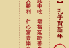 神签23，月老的神秘预言