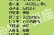 十二星座睡觉前必做的12件事