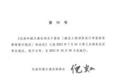 建委要求签委托，法律关中的重要议题