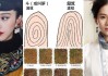 算命的富贵气，解读与实践