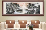 餐桌壁画讲究，家居装饰与健活的 secrets