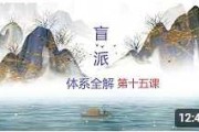 盲派八字测算，了解命运，掌控未来？