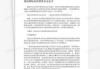 浅谈名字的吉凶，以珵为例