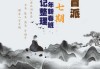 盲人算命口诀，神秘智慧的古老艺术