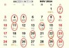 2024年吉日吉时查询，如何找到最适合您的吉日和吉时