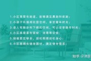 好，用户让我写一篇关于新房开门时间讲究的文章。首先，我需要确定文章的标题，得吸引人又专业。，内容要详细，不少于948个字，涵盖时间的选择、布局、吉时的重要性以及注意事项