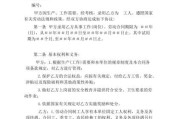 合同，现代职场的红鲱鱼还是解药？