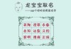 陶氏龙宝宝取名指南，创意与意义并重