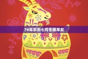 羊年生肖吉凶，解析与建议