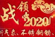 2020年4月1日，一个充满希望的吉时