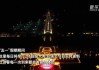 2020年4月初8吉时，历史与文化的意义