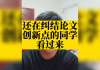 接下来，我得考虑文章的结构。标题已经确定，接下来可以先介绍开坛算命的起源和历史背景，详细解释黄的教义和算命的具体方法，再探讨其在现代中的现状和争议，最后总结其文化价值和影响