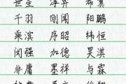 百宝宝取名宜忌解析