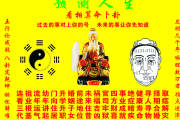 八字姓名测算，揭示命运与机遇的