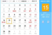 2000年每日吉时，历史转折点与文化意义