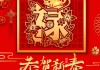 2020年十月初二吉时，如意的象征与意义