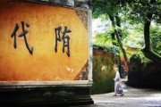 水城，财富与智慧的象征