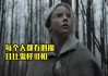 会算命的女巫叫什么电影？这些电影让你仿佛置身于魔法