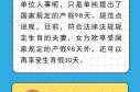 产假98天，公司政策解读与员工权益保障