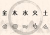 八字命格测算表详解，传统命理学的精髓